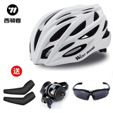 西骑者（WestBiking）自行车骑行头盔男女通用轻量透气一体成型防护安全帽单车骑行装备 白色【龙骨升级款】