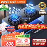 苏泊尔（SUPOR）燃气灶家用天然气灶5.2KW液化气灶双灶台式嵌入式两用家庭灶具63%热效率 230°宽域控火PB15 【管道天然气】5.2KW蓝焰猛火 台