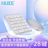 HUKE 28键铝合金数字键盘无线蓝牙充电财务会计炒股笔记本电脑Mac便携air轻薄女生 铝合金外接独立数字小键盘鼠标银色