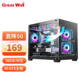 长城（Great Wall）视界S1黑色无立柱海景房机箱（MATX主板/双面玻璃/360水冷位/9风扇位/U3/支持4080）