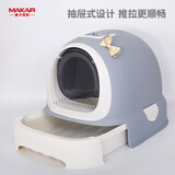 美卡机器猫全封闭大号隔臭防外溅易清洗铲便大空间猫砂盆猫厕所亚银灰