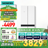 西门子（SIEMENS）481升混冷无霜双循环十字双开门四开门冰箱 国补以旧换新 铂金净风除味清新KM49EA20TI