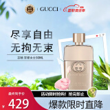 古驰（GUCCI）罪爱女士50ml 东方花香调 淡香水EDT  七夕情人节 礼物