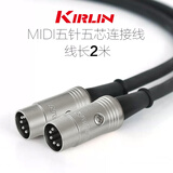 Kirlin美国科林五针五芯MIDI连接线5针5芯MIDI线1米3米6米10米 MD【五芯】2米