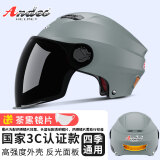 Andes HELMET3c认证电动摩托车头盔男四季女士夏季头盔安全帽四季通用夏天半盔 哑灰【透明短】+赠黑茶长镜 均码