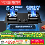 百得（BEST）【家电政府补贴】燃气灶天然气双灶具炉家用5.2KW猛火嵌入式台式两用钢化玻璃童锁保护JZT-QE52