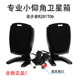 漫步者EDIFIER/漫步者R201T 06款音箱单个低音炮卫星箱副音响莲花头通用 漫步者r201t06一对卫星箱