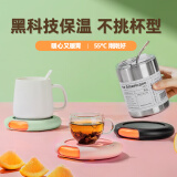 equra 一克拉加热杯垫暖杯垫恒温杯垫加热杯牛奶保温底座55度茶杯垫 粉色