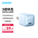 ANKER安克 苹果充电器快充Nano Pro PD20W安心充适用iPhone15/14/13proMax/iPadPro平板/小米蓝色