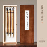 问心堂书僮专业狼毫羊毫兼毫书法笔初学者中楷湖笔隶书欧楷颜体中楷行书 大中小书僮一套【盒装】