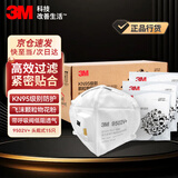 3m口罩kn95防尘口罩 防甲流飞沫防雾霾防PM2.5防工业粉尘颗粒物花粉头戴有阀 9502V+ 独立包装15只盒装