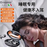 ESSONIO意大利品牌【睡眠专用】睡眠耳机运动不入耳睡觉专用骨传导蓝牙耳机 墨玉黑【侧睡无压力】