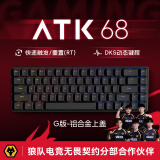 ATK68/V2 电竞磁轴键盘 有线单模 客制化电竞无畏契约 PBT透光键帽RT模式68键游戏机械键盘 黑色（G版）