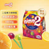 二宝（Nimm2）德国原装进口棒棒糖8支80g维生素糖果儿童零食 部分到期2025.7月