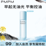 PMPM白松露抗皱保湿精华水粉盾舒缓保湿爽肤水蓝海控油护肤水 送女友 【油皮力荐】蓝海水120ml