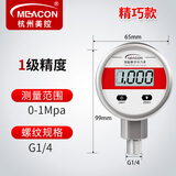 meacon智能数显压力表 高精度数字电子显示 水压负压真空液压气压1.6mpa 【65mm小表盘】0-1Mpa