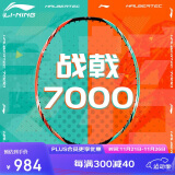 李宁（LI-NING）羽毛球战戟7000全碳素羽拍攻守兼备专业控制型单拍 4U空拍