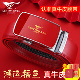 七匹狼（SEPTWOLVES）皮带男士本命年真牛皮红腰带自动扣裤带属马新年礼物送老公男友 本命年·鸿运当头【福袋+红礼盒】