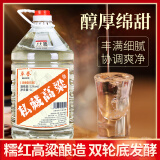 卓誉【私藏高粱酒】52度纯粮食酒5L桶装白酒清香型泡酒专用酒自饮原浆