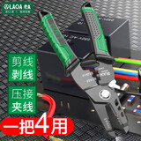LAOA老A 剥线钳多功能剪线压接钳黑金电工夹钳4合1 LA323104