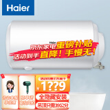 海尔（Haier)电热水器线控版全隐藏右侧进出水储水式热水器省空间公司工程款 2000W 右侧出水50升L5