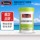 Swisse斯维诗奶蓟草护肝片 肝脏排毒养肝 护肝脂肪肝肚子大海外进口 护肝片120片