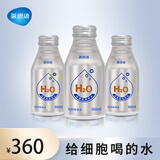 氢思语（H2）高端饮用水 小分子纯净水天然矿泉水铝罐12瓶1箱接待水 1箱