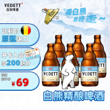 白熊精酿啤酒  330ml*6瓶  比利时原瓶进口  啤酒整箱