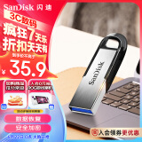 闪迪（SanDisk）32GB U盘 CZ73 安全加密 数据恢复 学习电脑办公投标 小巧便携 车载 金属优盘