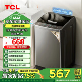 TCL 8公斤抗菌家用全自动波轮洗衣机 除螨洗  宿舍租房神器  以旧换新 家电国家补贴 送装一体 B80V2