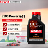 摩特（MOTUL）8100 Power 原装进口全合成汽车发动机汽车机油 0W-20 1L