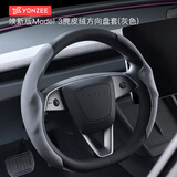 YZ适用tesla特斯拉model3Y方向盘套超薄吸汗车内饰装饰改装丫配件 焕新版Model3鹿皮绒方向盘套-灰