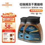 格兰特（GRANDOS）黑咖啡德国原装进口速溶咖啡粉咖啡豆无蔗糖添加零脂26年5月到期 伯瑞姆冻干黑咖啡100g 1瓶/袋