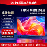 乐视TV（Letv）85英寸超级电视【电视机排行前十名】 液晶4K超高清 智能语音网络投屏 家用客厅酒店监控显示屏 85英寸 【3+64GB】裸机版本 网络版