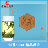 徽六2025新茶上市精品潜香5000六安瓜片6g品鉴装