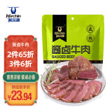 科尔沁 酱卤牛肉 五香味200g 休闲零食 肉干肉脯 酱牛肉菜肴 熟食腊味