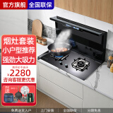 Lerma分体式集成灶家用变频大吸力自动清洗抽油烟机燃气灶一体灶套装侧吸下排式烟灶套餐 75cm小户型(26立方+一级能效爆炒) 天然气