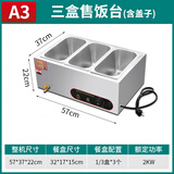 欧芬莱商用快餐保温台加热控温不锈钢台式保温售饭台食堂自助热菜打菜台 A3三盒（带盒带盖加厚款）