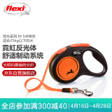 福莱希（flexi）荧光系列狗狗自动牵引绳自动伸缩链带状M5米活力橙