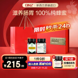 DNZ新西兰进口 天然野花+多花500g*2蜂蜜礼盒 药食同源礼品 生日礼物