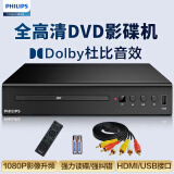 飞利浦（PHILIPS） DVD播放机 CD机客厅家用影碟机高清光盘播放器智能高清光盘读碟机 dvd与CD一体机 黑色