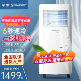 荣事达可移动空调大1.5匹单冷暖型家用空调一体机便携式免安装无外机大1匹制冷小型空调客厅厨房卧室立式 大2匹 单冷【顶配款+适用25㎡】