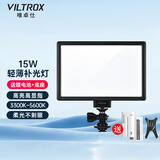 唯卓仕L116T单反微单相机补光灯轻薄婚庆摄影灯15W双色温柔光拍照视频Led外拍灯小型手持便携直播打光灯 L116T补光灯（送电池+充电线+底座）