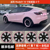 适用于特斯拉modely轮毂盖19寸运动款轮毂罩特斯拉轮毂盖全包边盖 老款Y19寸运动款樱花粉【4个装】 黑底白标