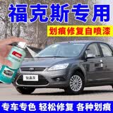 屹扬（EYOUNG）福特经典福克斯自喷漆典雅白色补漆笔钛晶灰汽车漆修复阳光棕油漆 福克斯【钛晶灰】送补土+工具