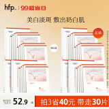 HomeFacialPro熊果苷美白淡斑补水保湿面膜5片 hfp去黄提亮祛斑面部护肤品男女