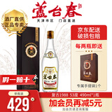 芦台春 复古金奖1988 53度酱香型白酒 天津名酒大曲坤沙 纯粮酿造高粱酒 53%vol 490mL 1瓶
