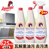 立管家厨房油污清洁剂公鸡头强力多功能厨房油烟机清洗剂重油污清洁神器 大容量625ml 3瓶