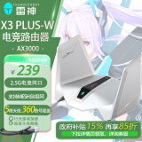 雷神（ThundeRobot）X3 Plus白电竞路由器满血WIFI6千兆无线5G双频Mesh AX3000无线速率5根天线 游戏加速穿墙王 黑神话