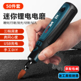 铂呐苓电磨机小型手持电动打磨机抛光神器玉石木雕刻笔工具迷你电钻切割 锂电电磨机【工具盒套装版本】